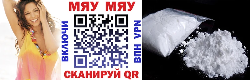 МЯУ-МЯУ кристаллы  Волхов 